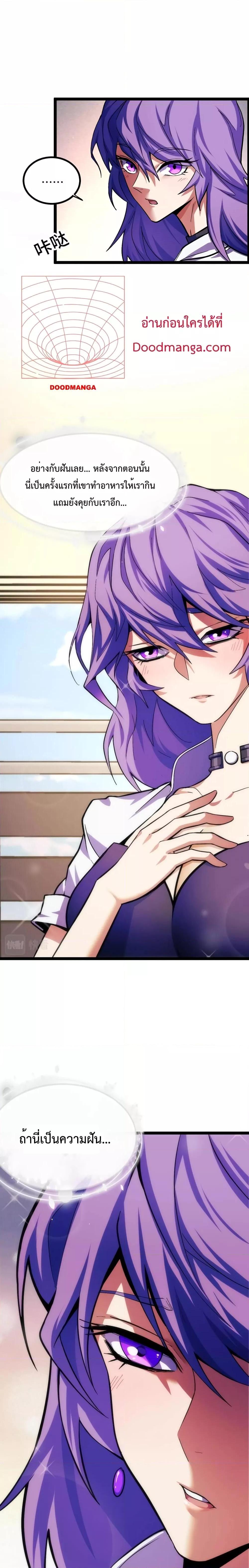 Talent Reaper ตอนที่ 2 (13)